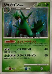 エモンガ(ミラー) [EXバトルブースト] EBB 041/093 ポケモンカード
