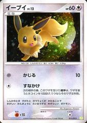 ガーディ U [シャイニーコレクション] SC 004/020 ポケモンカード
