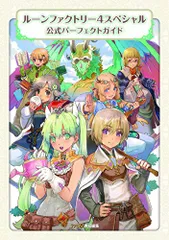 2026年最新】ルーンファクトリー4の人気アイテム - メルカリ