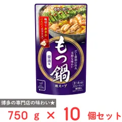 モランボン もつ鍋用スープ 醤油味  750g×10個のサムネイル