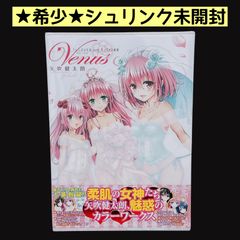 To LOVEる―とらぶる― ダークネス画集 Harem Gold Venus To LOVEる―とらぶる―ダークネス画集 Harem Gold | dアニメストア