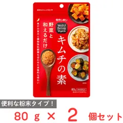 モランボン Well-Being Vegelife キムチの素  80g×2個のサムネイル