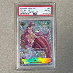 しらほし R パラレル OP05-082 psa10 - メルカリ