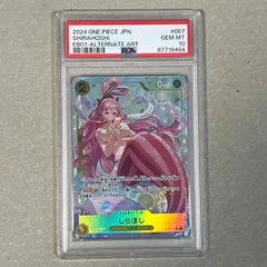 2026年最新】しらほし psa10の人気アイテム - メルカリ