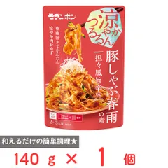 モランボン 豚しゃぶ春雨の素 担々風旨辛味  140gのサムネイル