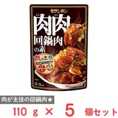 モランボン 肉肉回鍋肉の素 110g×5個のサムネイル