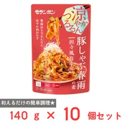 モランボン 豚しゃぶ春雨の素 担々風旨辛味  140g×10個のサムネイル