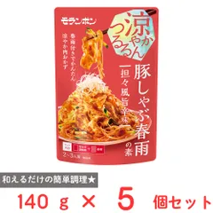モランボン 豚しゃぶ春雨の素 担々風旨辛味  140g×5個のサムネイル