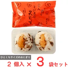 [冷凍] 駅弁 丸政 冷凍そば屋の天むす2個 えび 100g×3袋