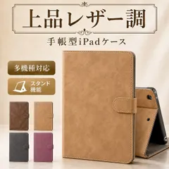 iPad ケース A16 第11世代 第10世代 第9世代 第6世代 第5世代 第7世代 第8世代 アイパッド カバー air2 air1 9.7インチ 10.2インチ 10.9インチ 手帳型 レザー 革 耐衝撃 強いのサムネイル