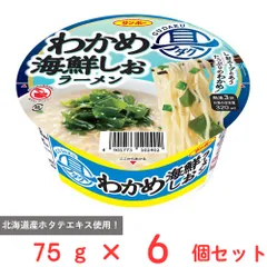 サンポー食品 具ダク わかめ海鮮しおラーメン 75g×6個のサムネイル