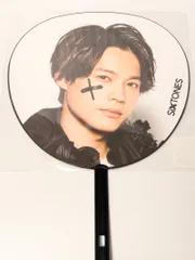 新品未開封 SixTONES 松村北斗 ジャンボうちわ Rough xxxxxx ラフストーンズ