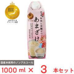 発酵本家のあまざけ 雪の糀 550g 新品 - メルカリ