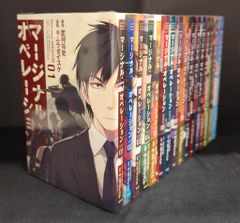 講談社 アフタヌーンKC キムラダイスケ マージナル・オペレーション 全16巻 セット