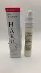 訳あり HAKU 美容液 メラノフォーカスIV 付け替え用 レフィル 45g--530031 X0019RQ47V
