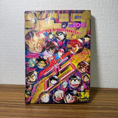 2026年最新】週刊少年ジャンプ1993年の人気アイテム - メルカリ