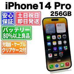 画面ほぼ無傷】iPhone14 256GB SIMフリー 純正電池72% - メルカリ