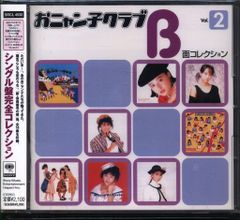 おニャン子クラブ/A面コレクションVol.4 - メルカリ