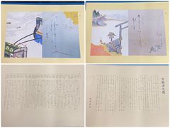 美品】有職源氏鑑 桑田笹舟 源氏鑑 図版54枚揃 書道 大型本 - メルカリ