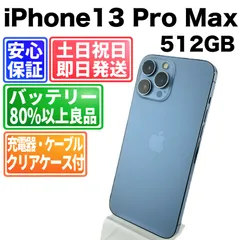 バッテリー87% iPhone13ProMax 512GB シエラブルー SIMフリー(simロック解除済)  中古 本体 動作確認済  【最短送料無料】 X-1237