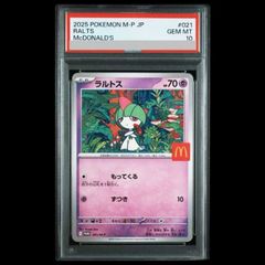 PSA10】 ラルトス 《マクドナルド》 (プロモ) {021/M-P} [MEGA] 1枚