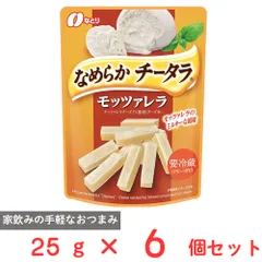 [冷蔵] なとり なめらかチータラモッツアレラ 25g×6個のサムネイル