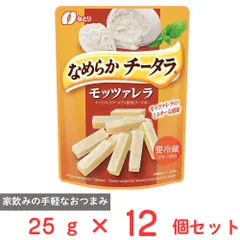 [冷蔵] なとり なめらかチータラモッツアレラ 25g×12個のサムネイル