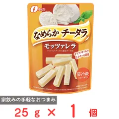 [冷蔵] なとり なめらかチータラモッツアレラ 25gのサムネイル