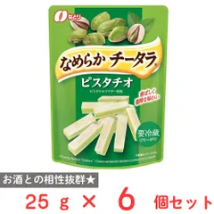 [冷蔵] なとり なめらかチータラピスタチオ 25g×6個のサムネイル