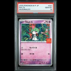 PSA10』ラルトス p プロモ ポケモンカード - メルカリ