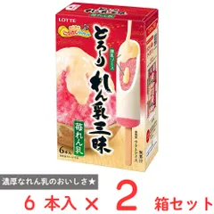 2026年最新】ロッテ 冷凍庫の人気アイテム - メルカリ