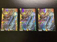 遊戯王 教導の雷霆 フルルドリス プリシク プリズマ 3枚 - メルカリ