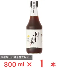 マルカン酢 お酢屋がつくった ゆずぽん酢 300mlのサムネイル
