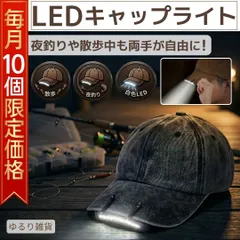 キャップライト LED ヘッドライト 釣り 帽子 ライト 充電式 最強 ルーメン センサー ワークライト 作業用 夜釣り 登山 アウトドア キャンプ 夜間 散歩 ジョギング つば ネコポス ヘルメット クリップ 小型 軽量 防水 懐中電灯 防災 災害のサムネイル