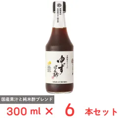 マルカン酢 お酢屋がつくった ゆずぽん酢 300ml×6本のサムネイル