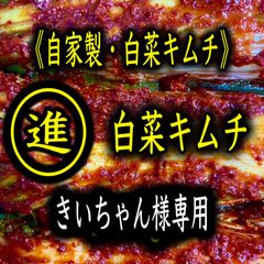 福岡・博多・進キムチ - - メルカリShops
