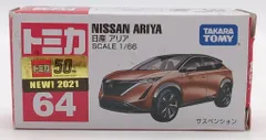 タカラトミー トミカ赤箱ベトナム製 日産 アリア/新車シール付き 64のサムネイル