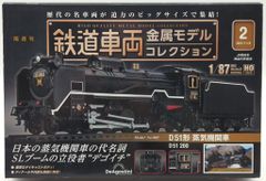 D51 200 蒸気機関車 1/87 ＆C62ミニプレート - メルカリ