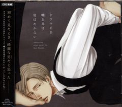 囀る鳥は羽ばたかない 1〜9巻セット ヨネダコウ - メルカリ