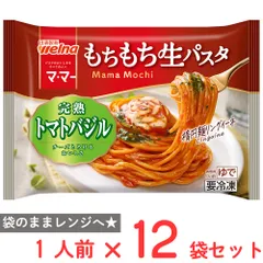 [冷凍] 日清製粉ウェルナ マ・マー もちもち生パスタ 完熟トマトバジル 1人前(260g)×12個のサムネイル
