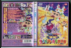 영화 크레용 신짱 폭수!유메미 월드 대돌격/DVD 중고 렌탈 떨어짐/c9167
