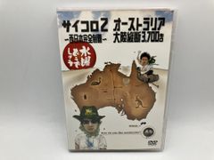 수요일 어떨까요 제3탄[사이콜로 2 ~서일본 완전 제패~ 호주 대륙 종단 3,700킬로]/DVD 중고 셀판/e2761