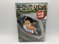 수요일 어떨까요 제17탄[유럽·리벤지]/DVD 2매조 중고 셀판/e2763