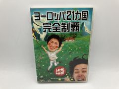 수요일 어떨까요 제7탄[유럽 21개국 완전 제패]/DVD 2매조 중고 셀판/e2764