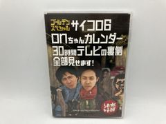수요일 어떨까요 제18탄[골든 스페셜 주사위 6/on짱 캘린더/30시간 텔레비전의 뒷면 전부…]/DVD 2매 세트 중고 셀판/e2765