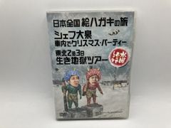 수요일 어떨까요 제13탄[일본 전국 그림 엽서의 여행/셰프 오이즈미 차내에서 크리스마스·파티/도호쿠 2박 3…]/DVD 2매조 중고 셀판/e2766