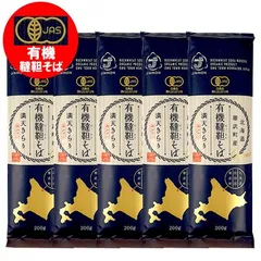 有機 韃靼そば 送料無料 有機栽培 韃靼蕎麦 乾麺 満天きらり 北海道 雄武町 有機干しそば 200g×5束 だったんそば 麺類 蕎麦のサムネイル