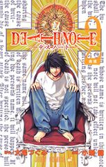 DEATH NOTE (2) (점프·코믹스)/오바타 켄
