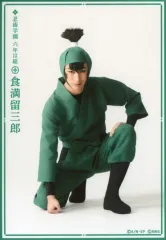 【中古】生写真(男性) 鈴木祐大(食満留三郎)/全身・キャラクターショット/「ミュージカル『忍たま乱太郎』第14弾 五年生!対 六年生! ～お宝を探し出せ!!～」トレーディングブロマイド
