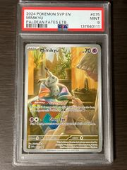 鑑定品 希少 ミミッキュ PSA10 006 - メルカリ